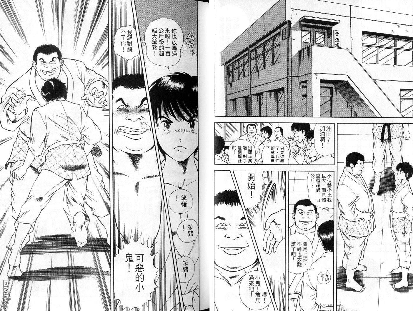 击情的天空 第3卷 第25页