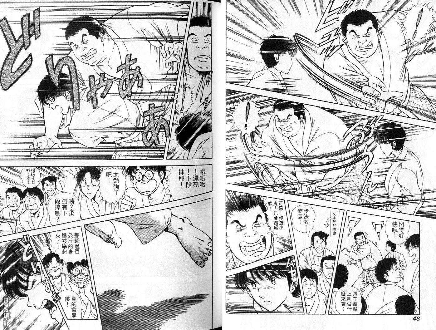 击情的天空 第3卷 第26页