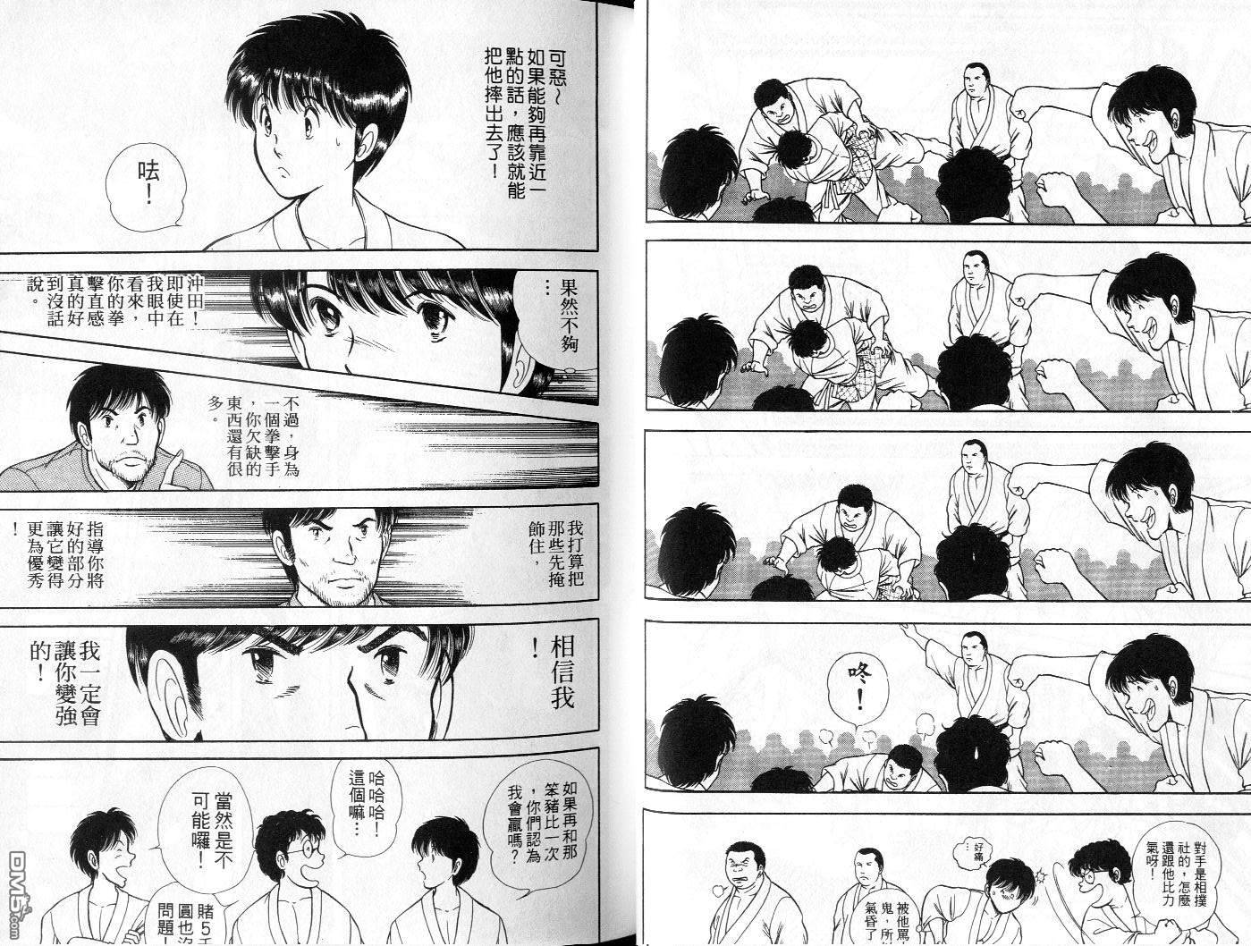 击情的天空 第3卷 第27页