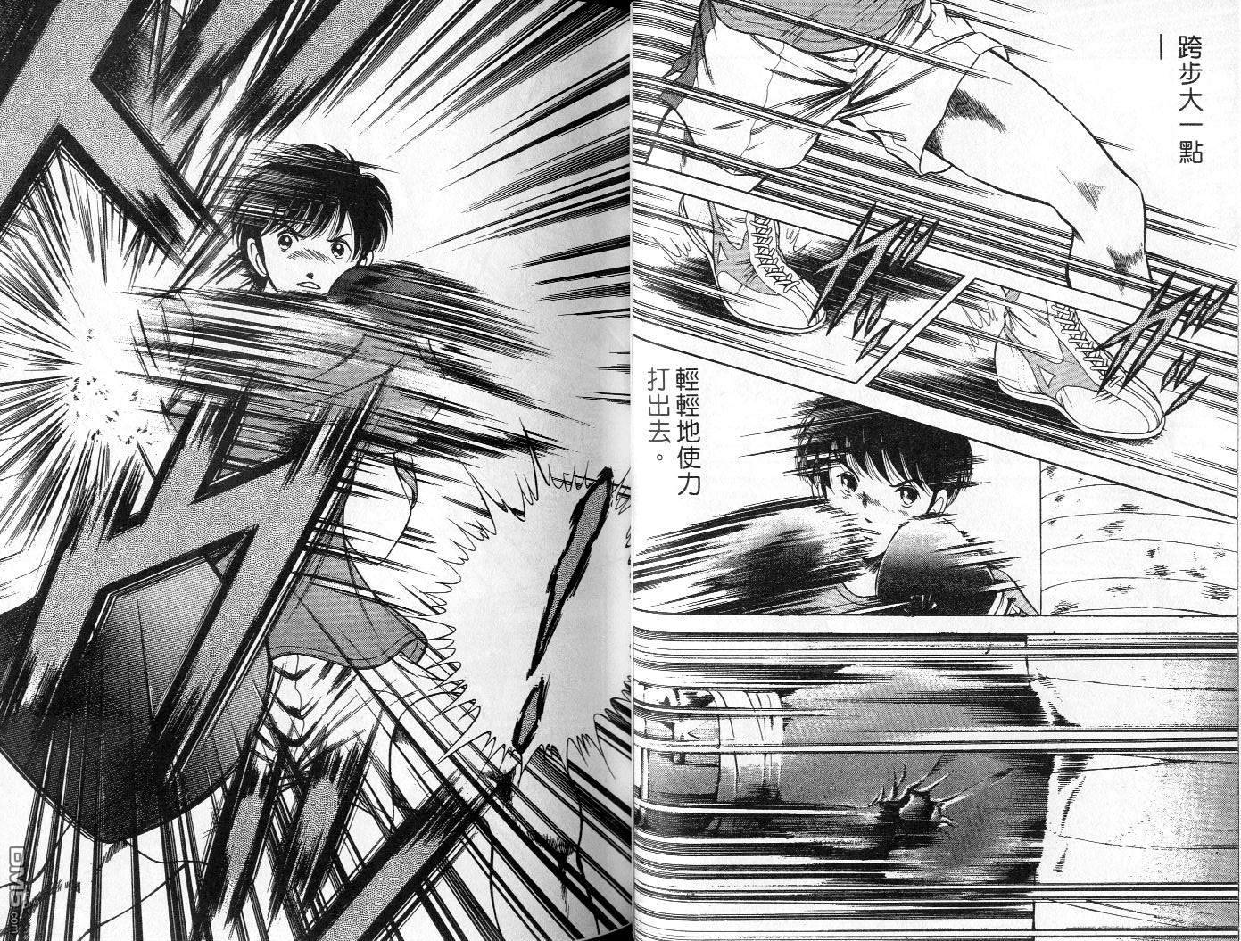 击情的天空 第3卷 第38页