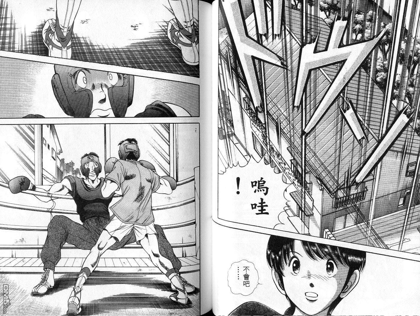 击情的天空 第3卷 第47页