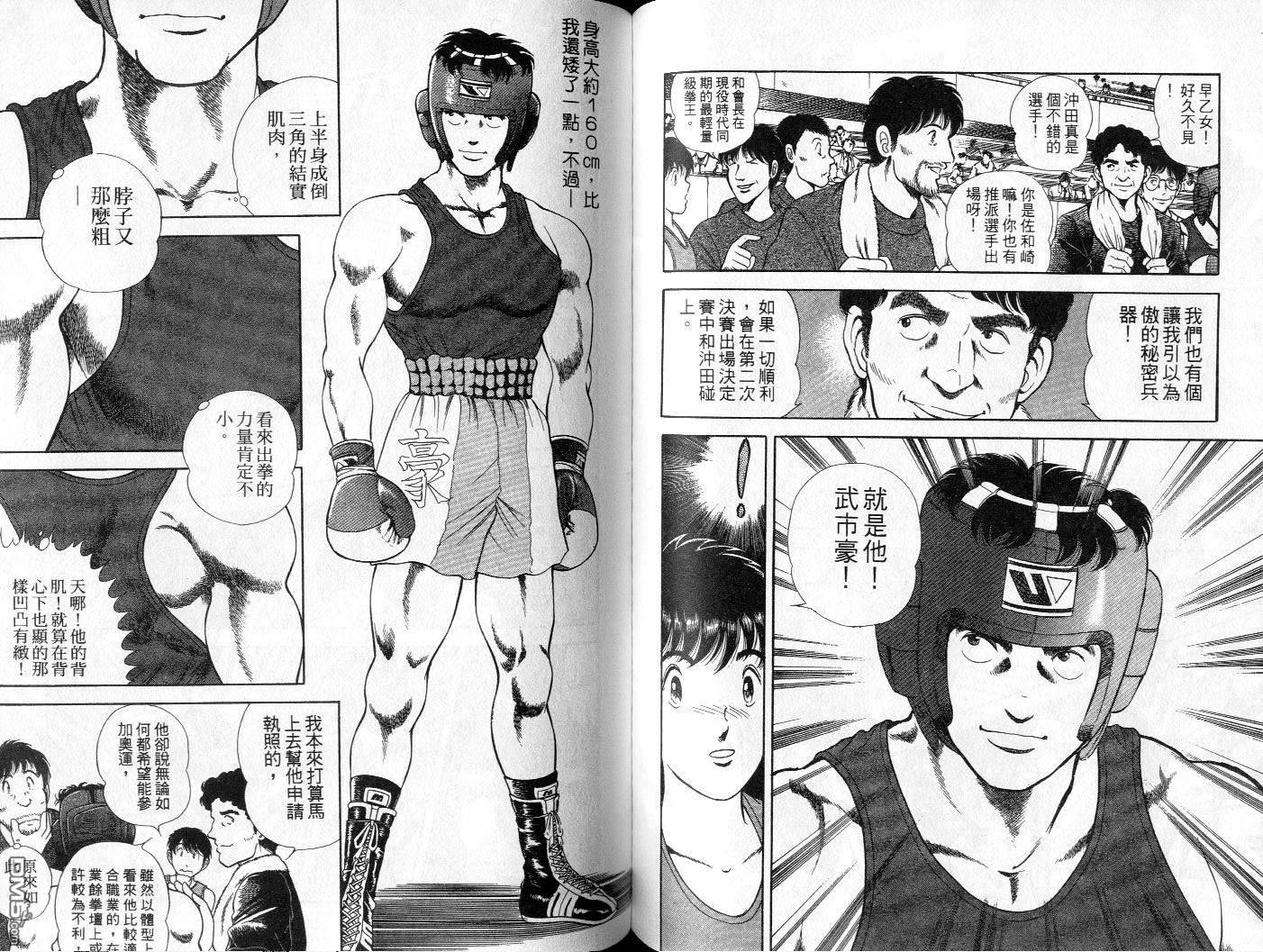 击情的天空 第3卷 第63页