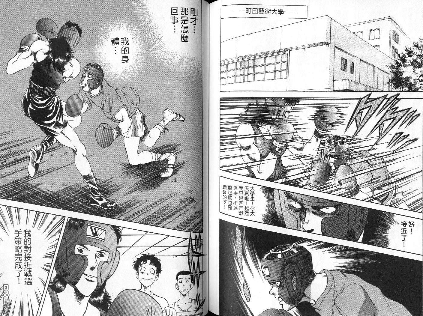 击情的天空 第3卷 第81页