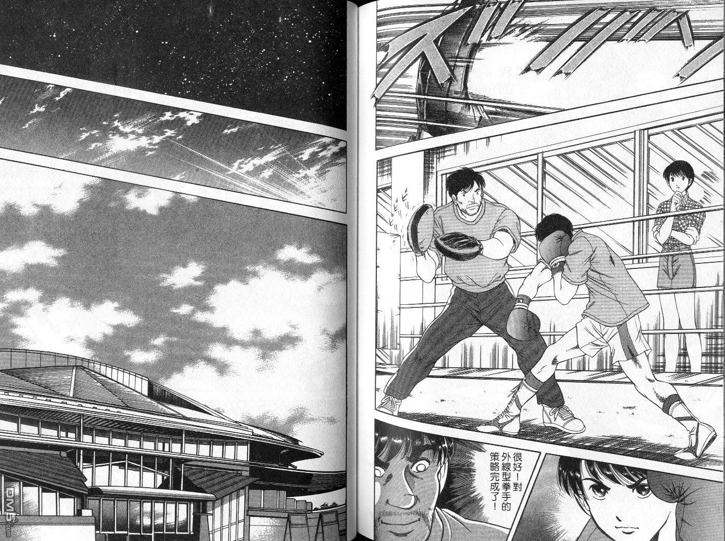 击情的天空 第3卷 第82页