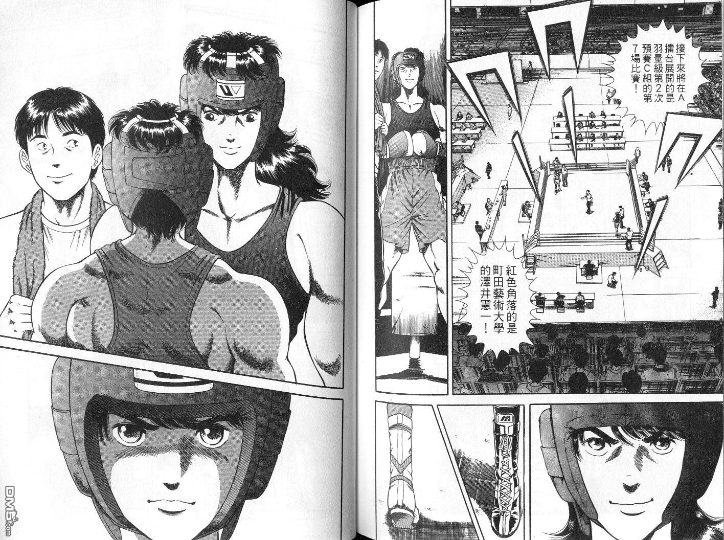 击情的天空 第3卷 第86页