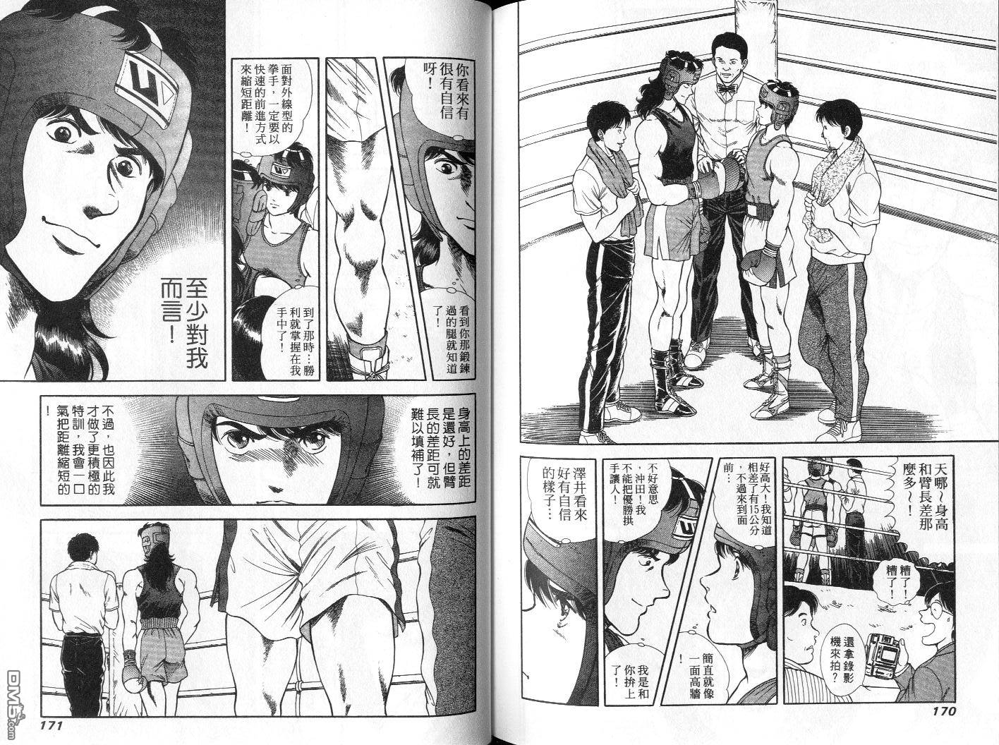 击情的天空 第3卷 第87页