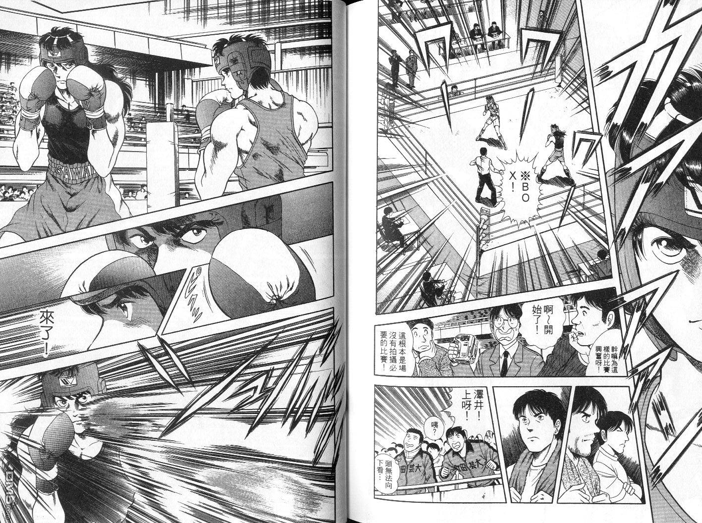 击情的天空 第3卷 第90页