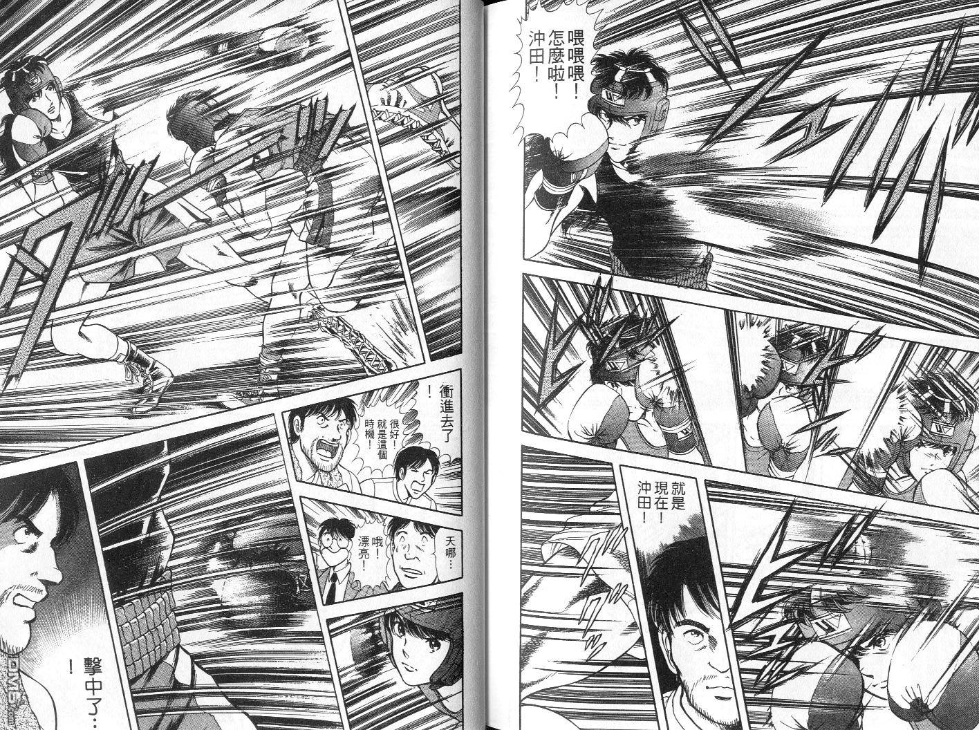 击情的天空 第3卷 第94页