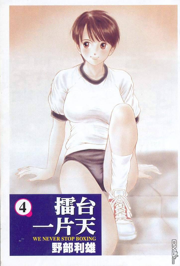 击情的天空 第4卷 第1页