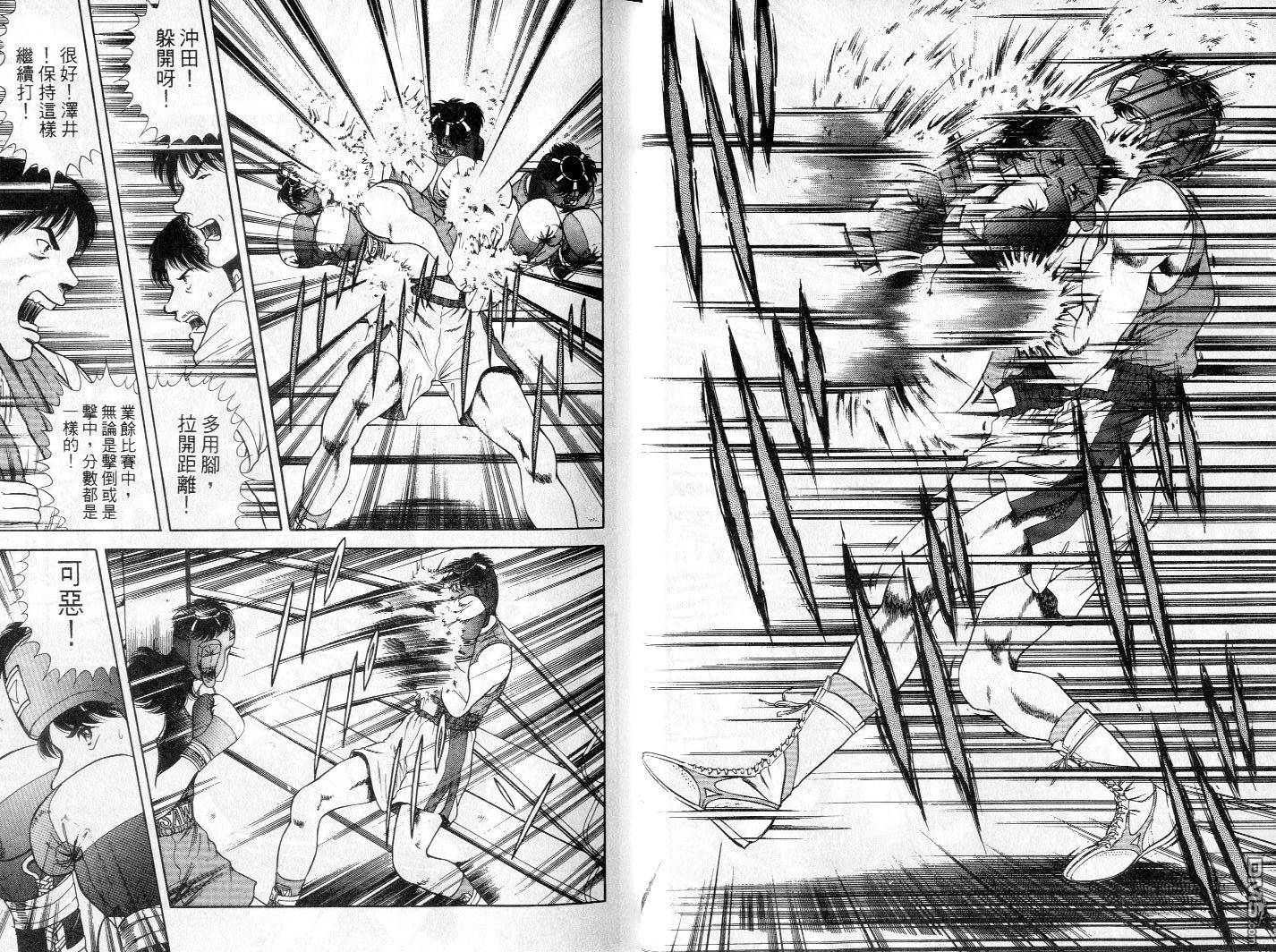 击情的天空 第4卷 第7页