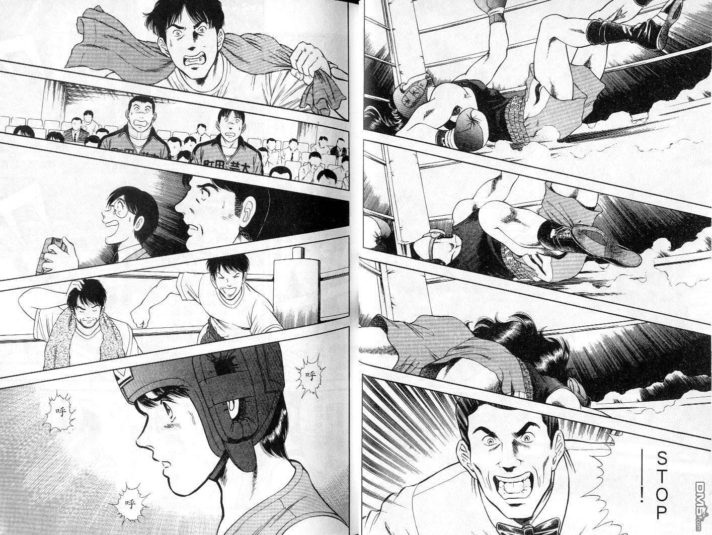 击情的天空 第4卷 第16页