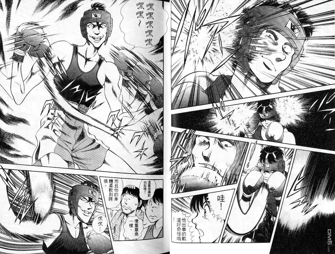 击情的天空 第4卷 第22页