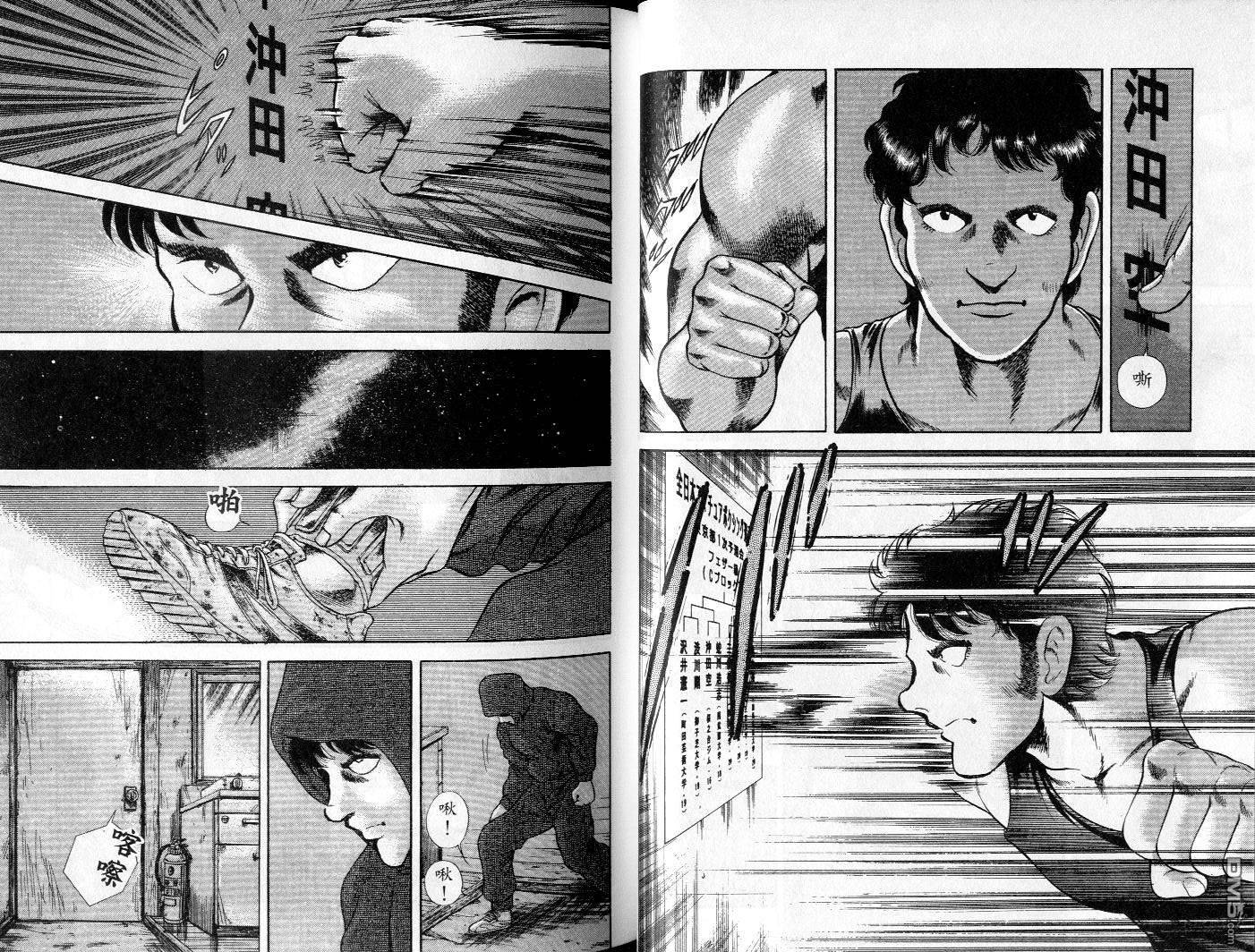 击情的天空 第4卷 第29页