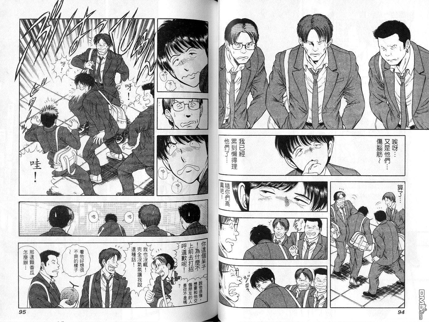 击情的天空 第4卷 第49页