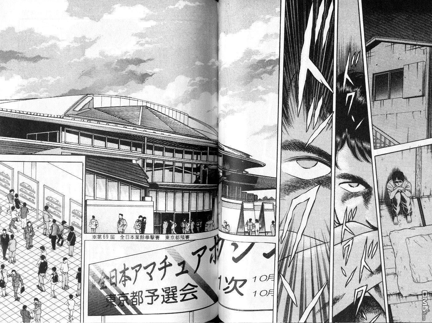 击情的天空 第4卷 第59页