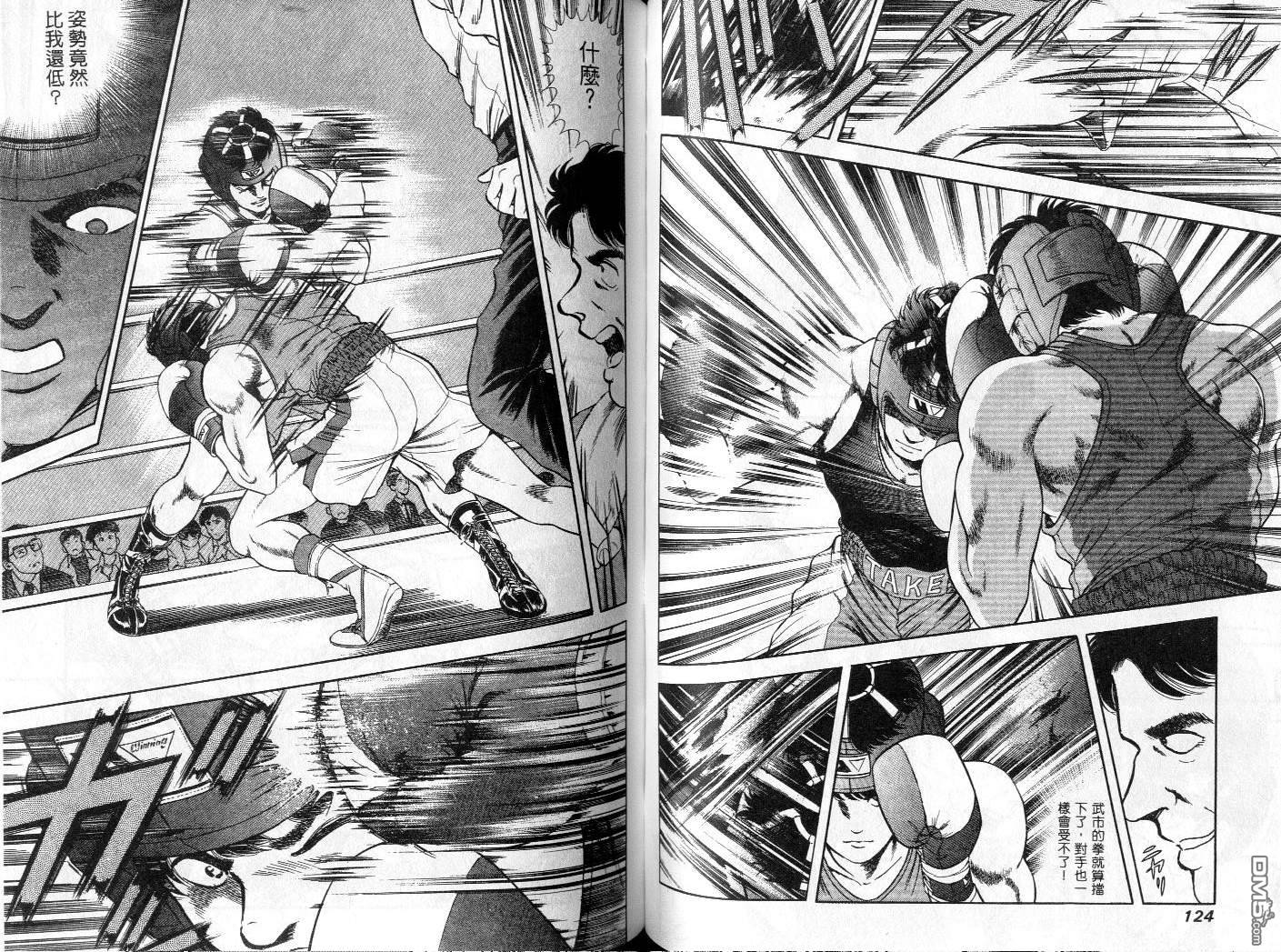 击情的天空 第4卷 第64页