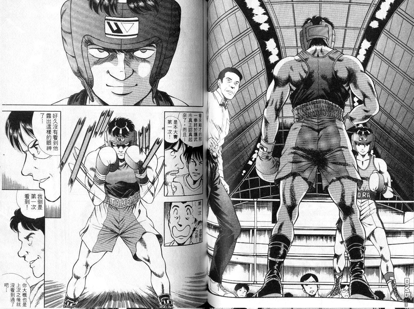 击情的天空 第4卷 第66页