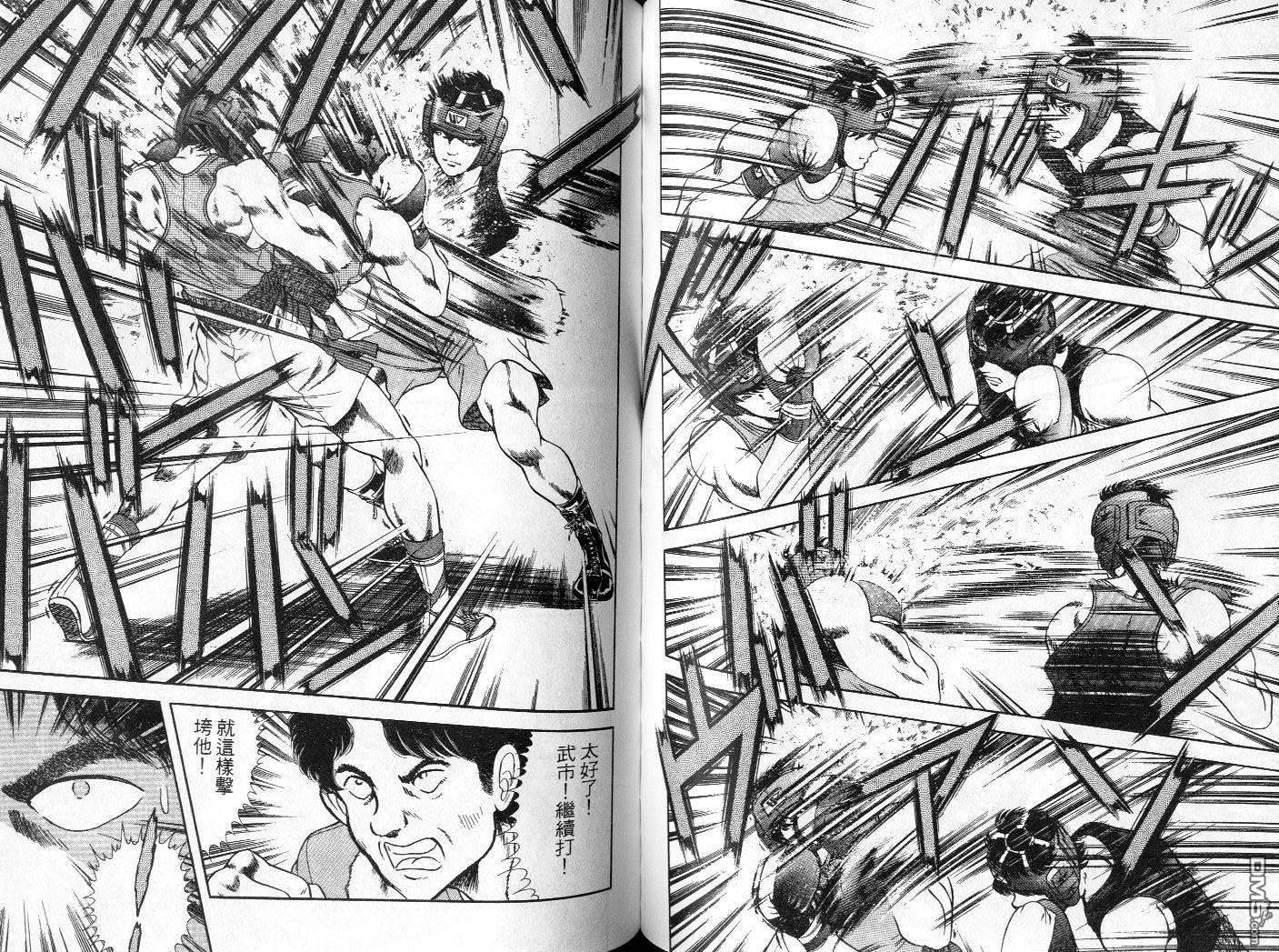 击情的天空 第4卷 第70页