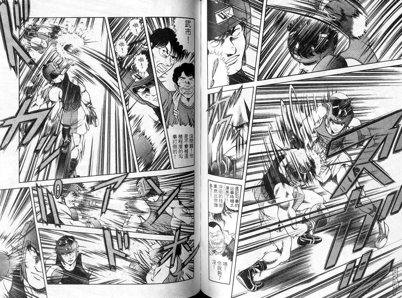 击情的天空 第4卷 第77页