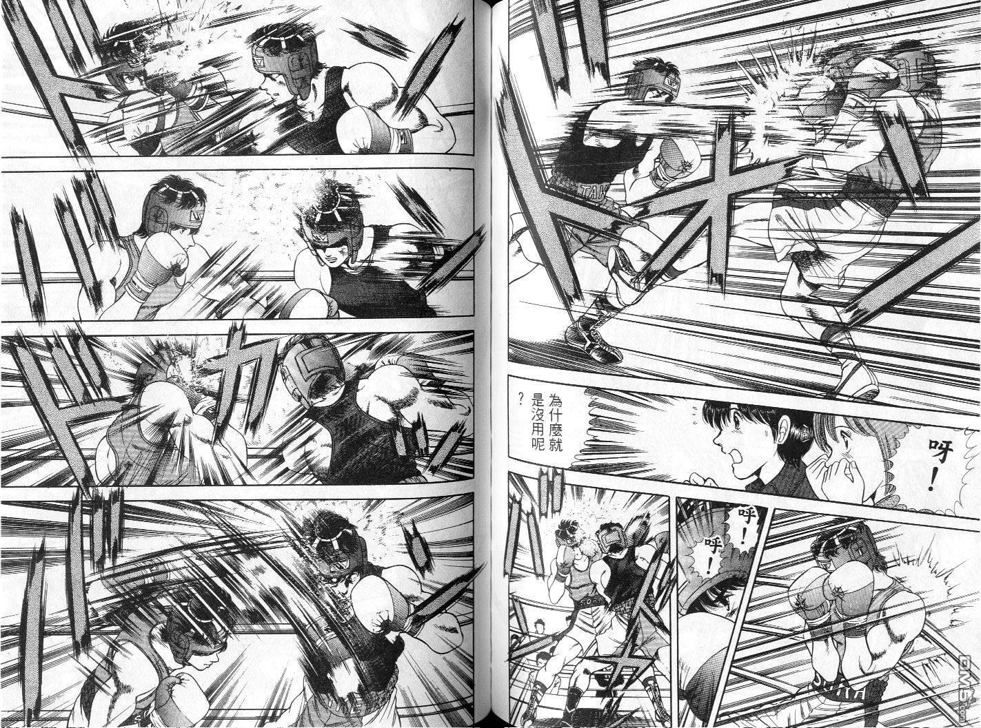 击情的天空 第4卷 第78页