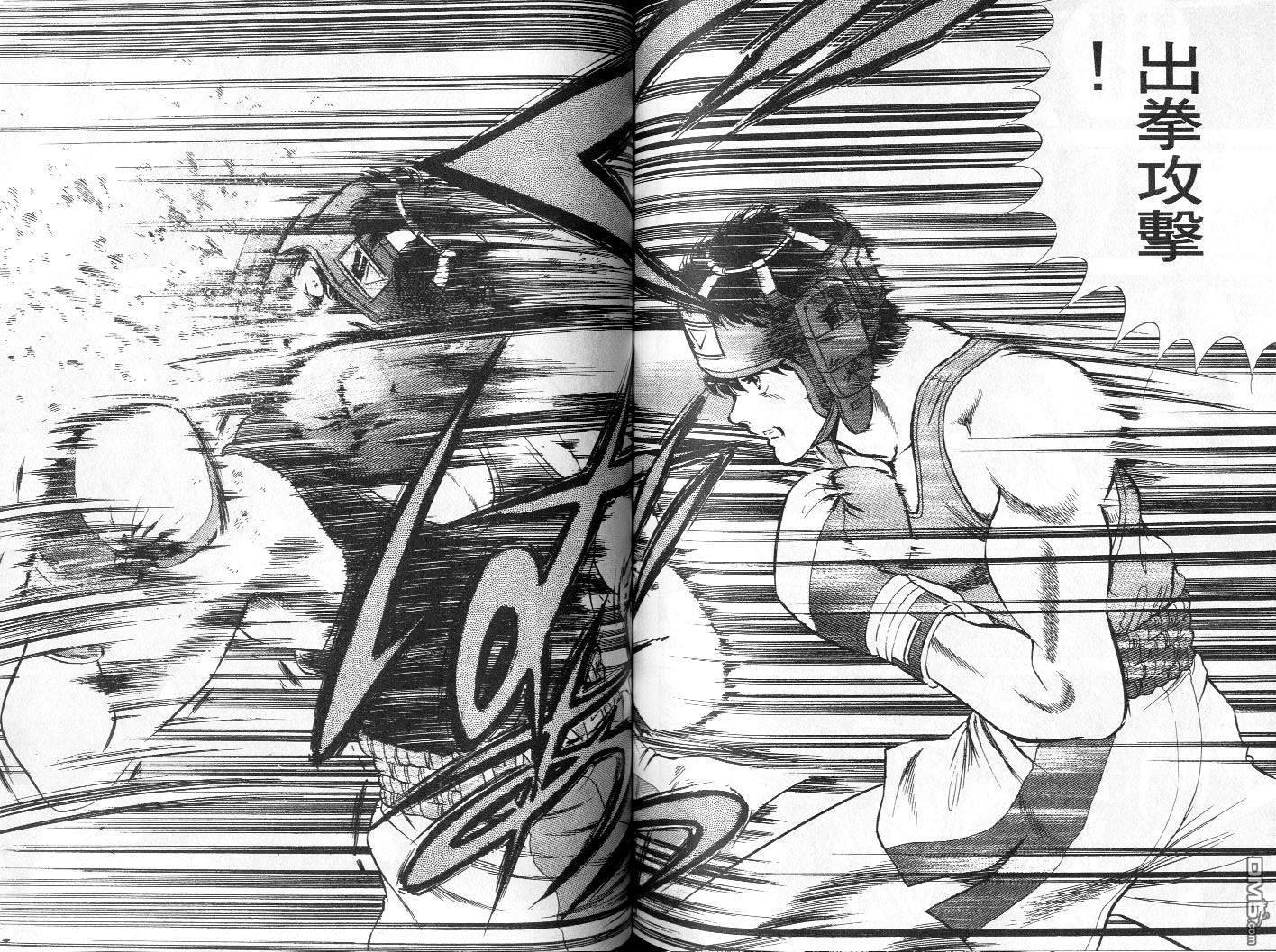 击情的天空 第4卷 第88页