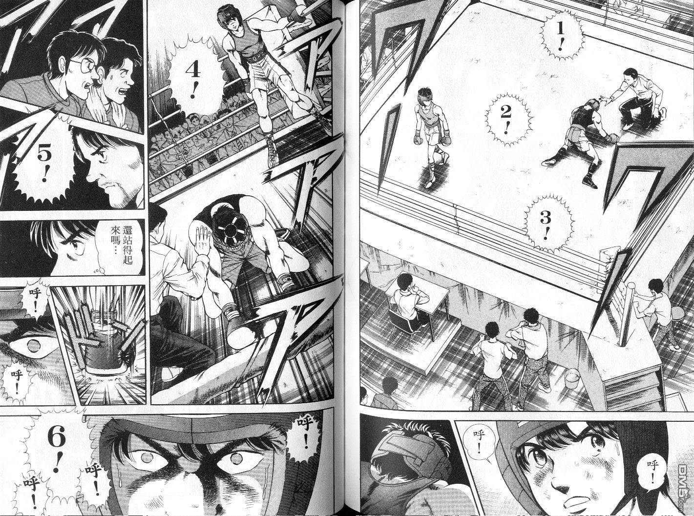 击情的天空 第4卷 第90页