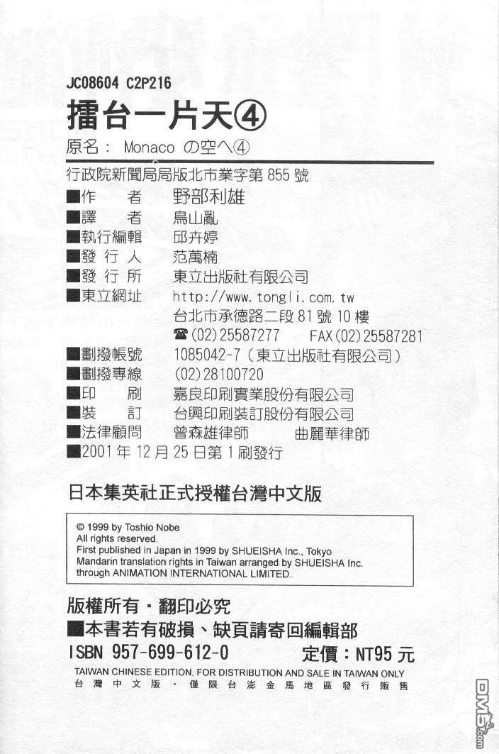 击情的天空第4卷图