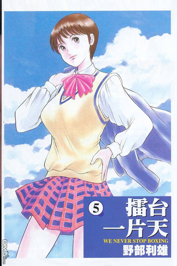 击情的天空 第5卷 第1页