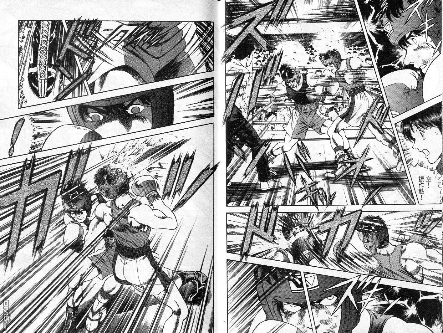 击情的天空 第5卷 第7页