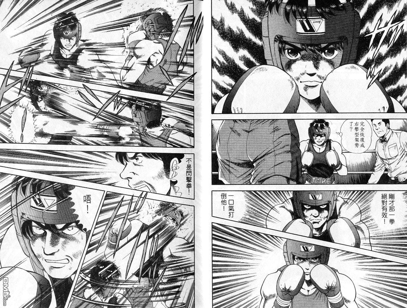 击情的天空 第5卷 第9页