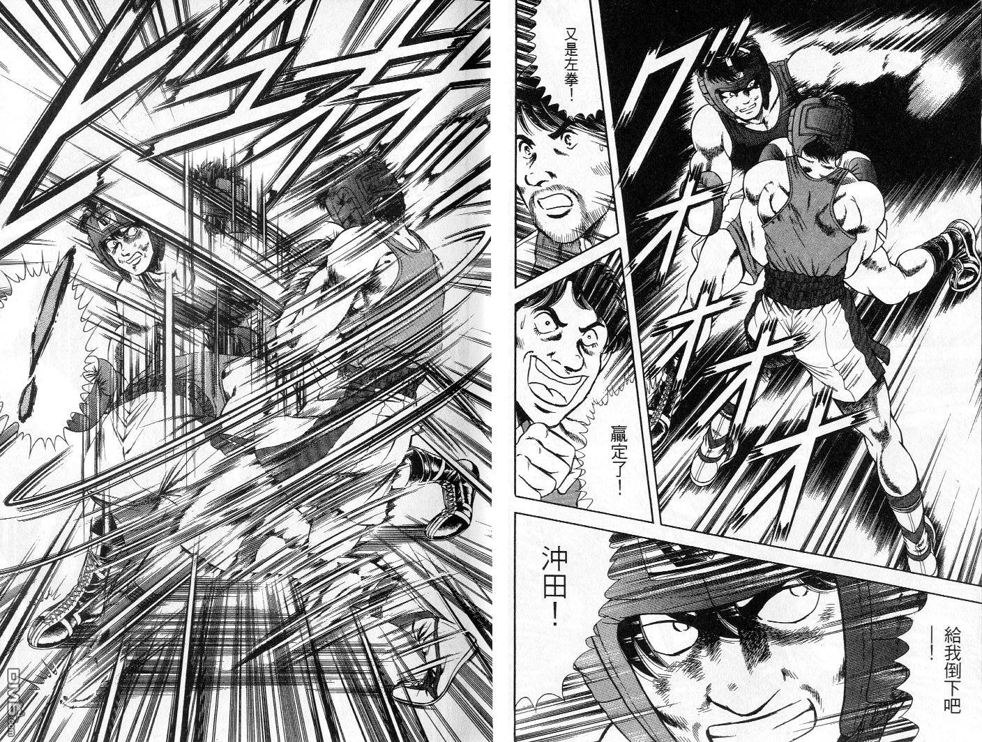 击情的天空 第5卷 第10页