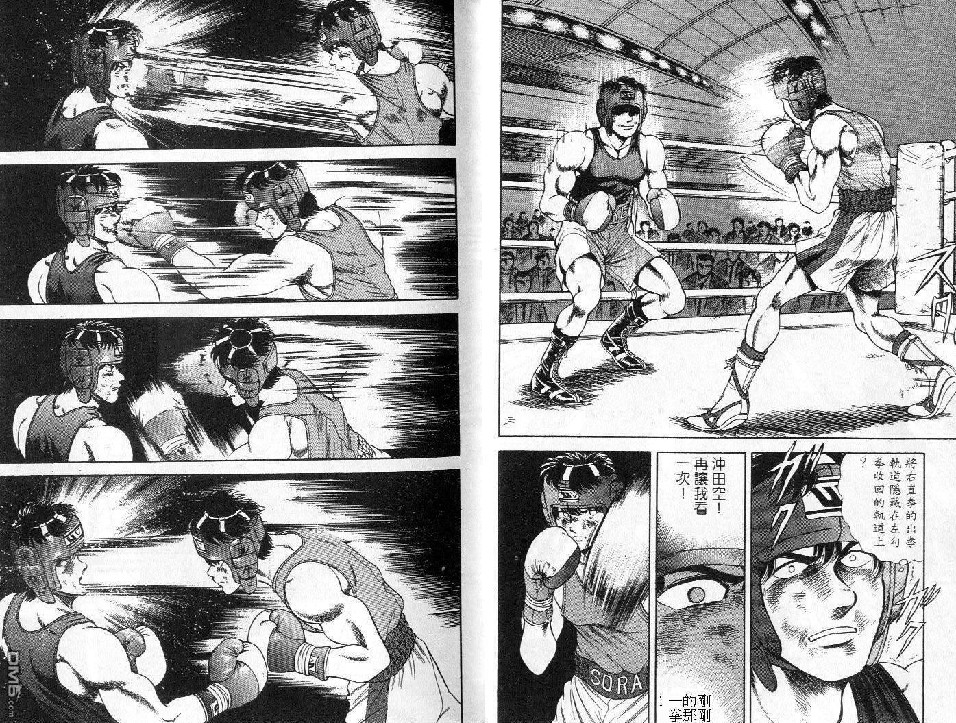 击情的天空 第5卷 第14页