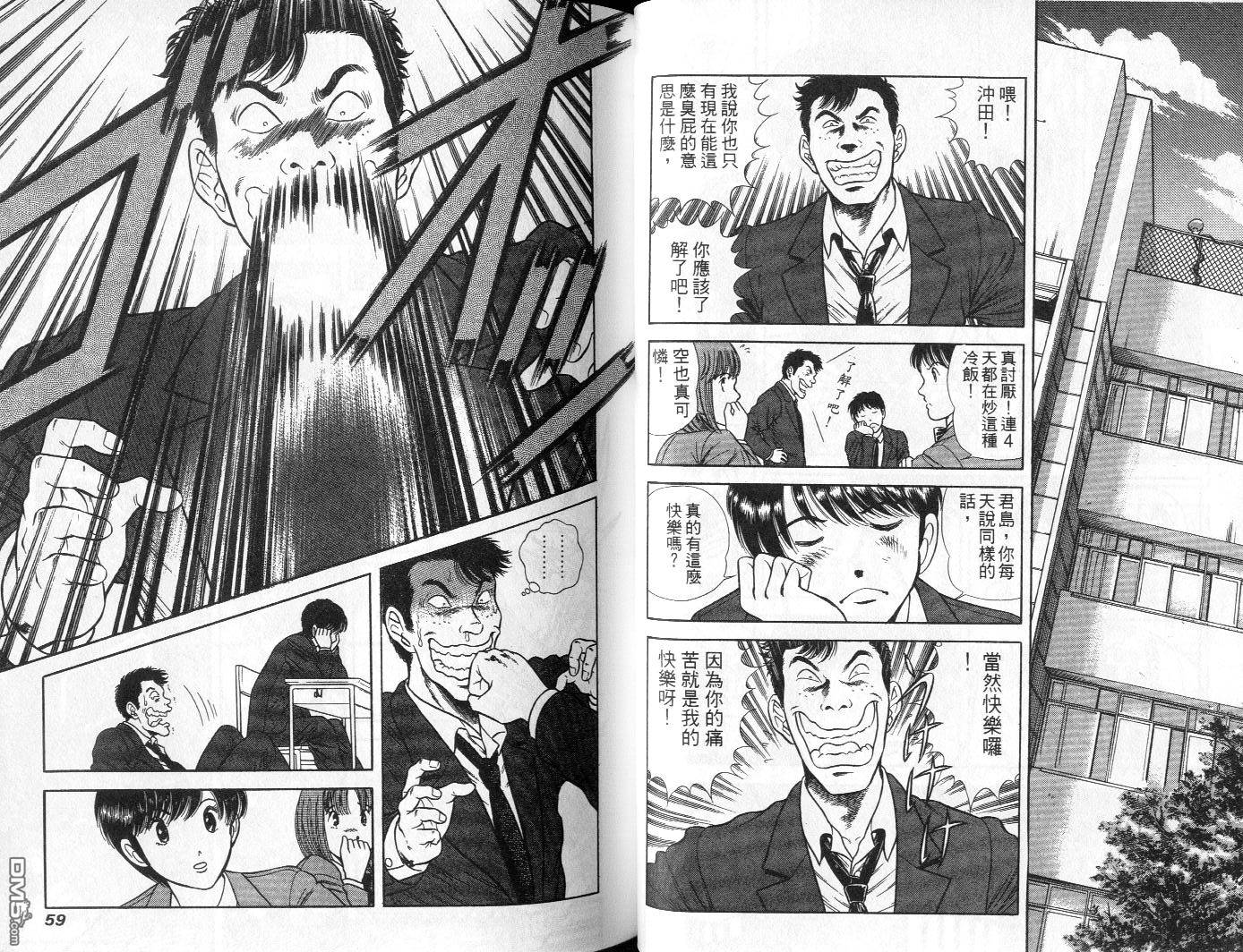 击情的天空 第5卷 第31页