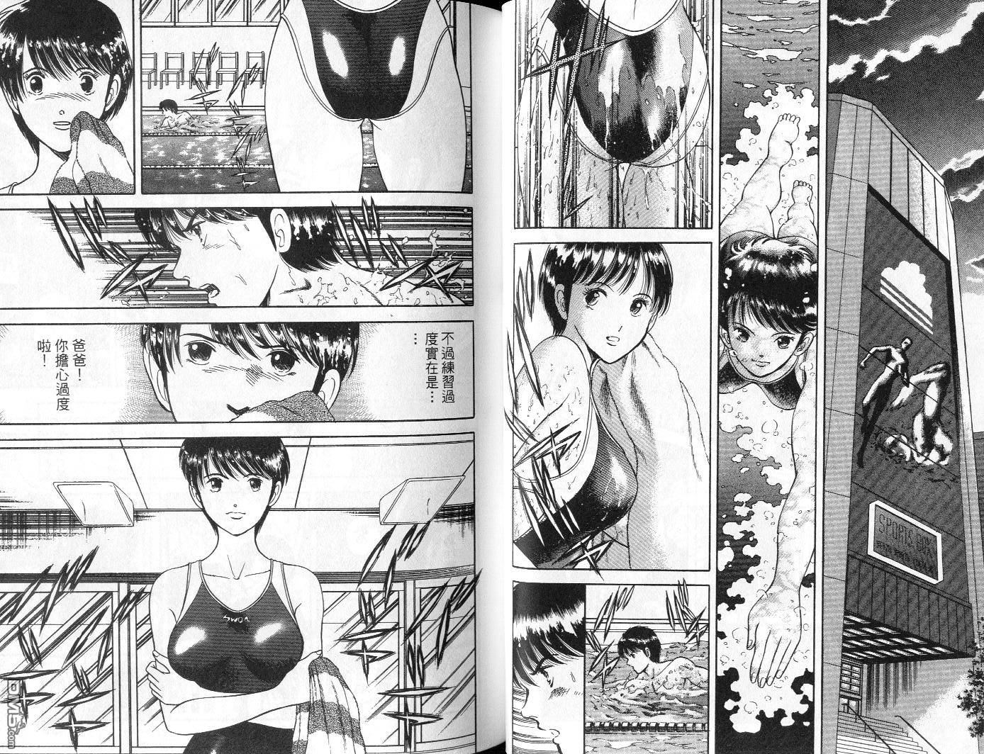 击情的天空 第5卷 第32页