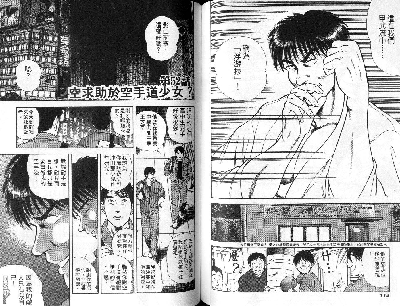 击情的天空 第5卷 第59页