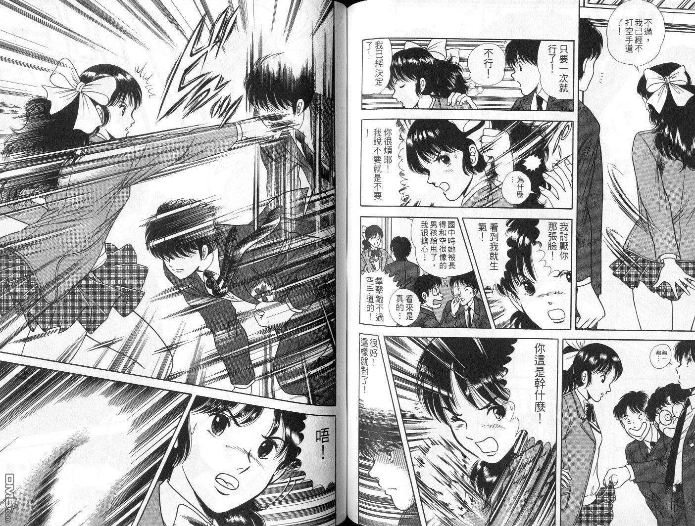 击情的天空 第5卷 第66页