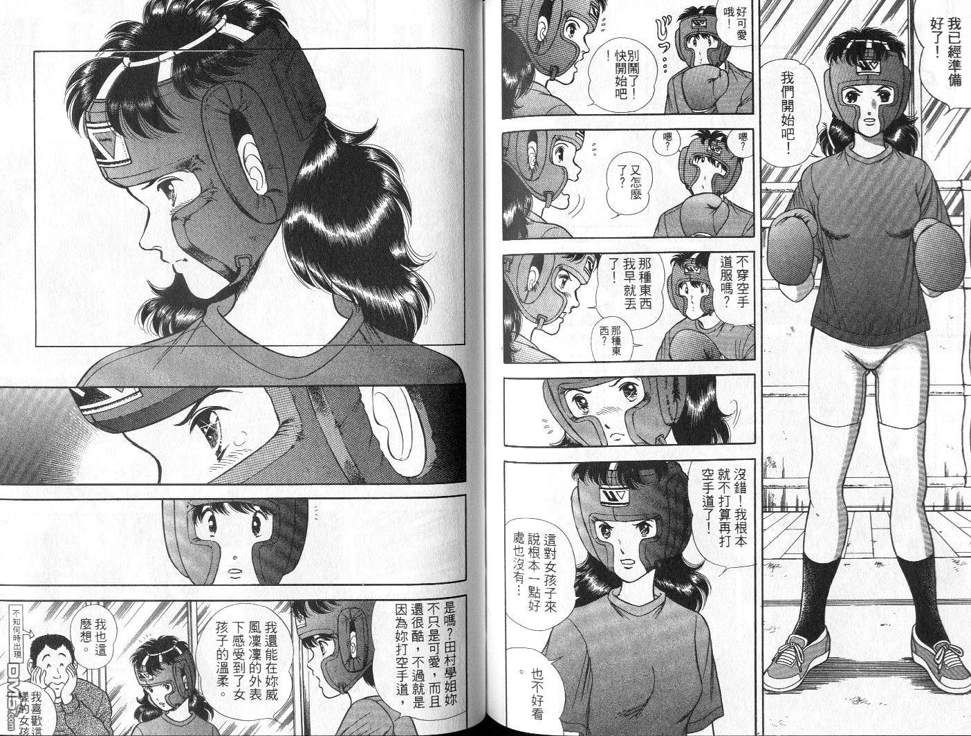 击情的天空 第5卷 第73页