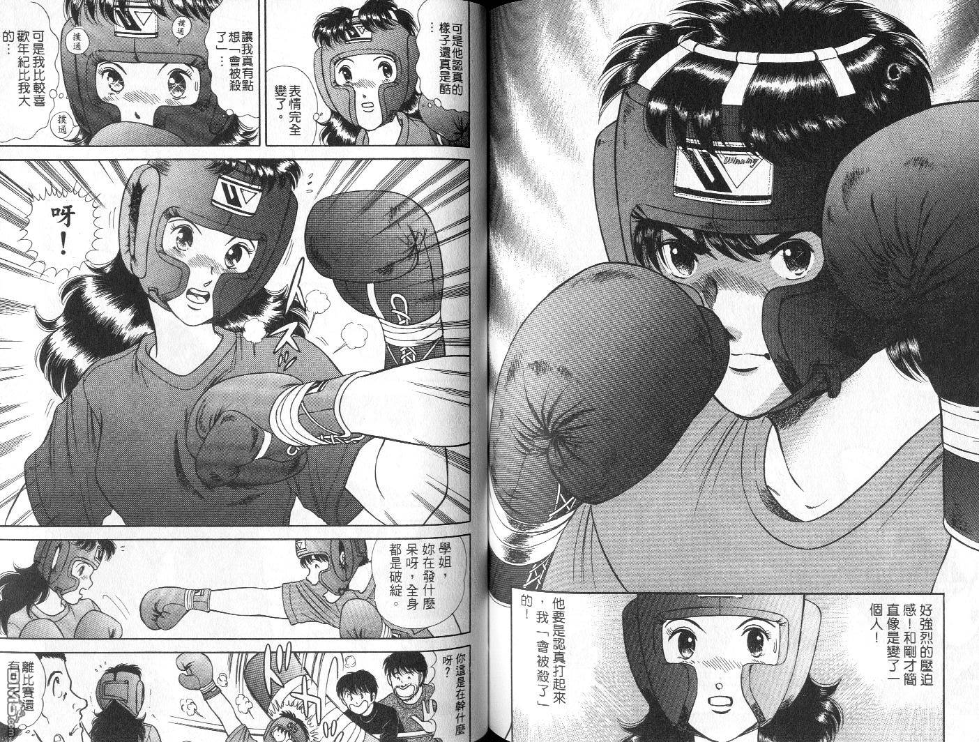 击情的天空 第5卷 第75页