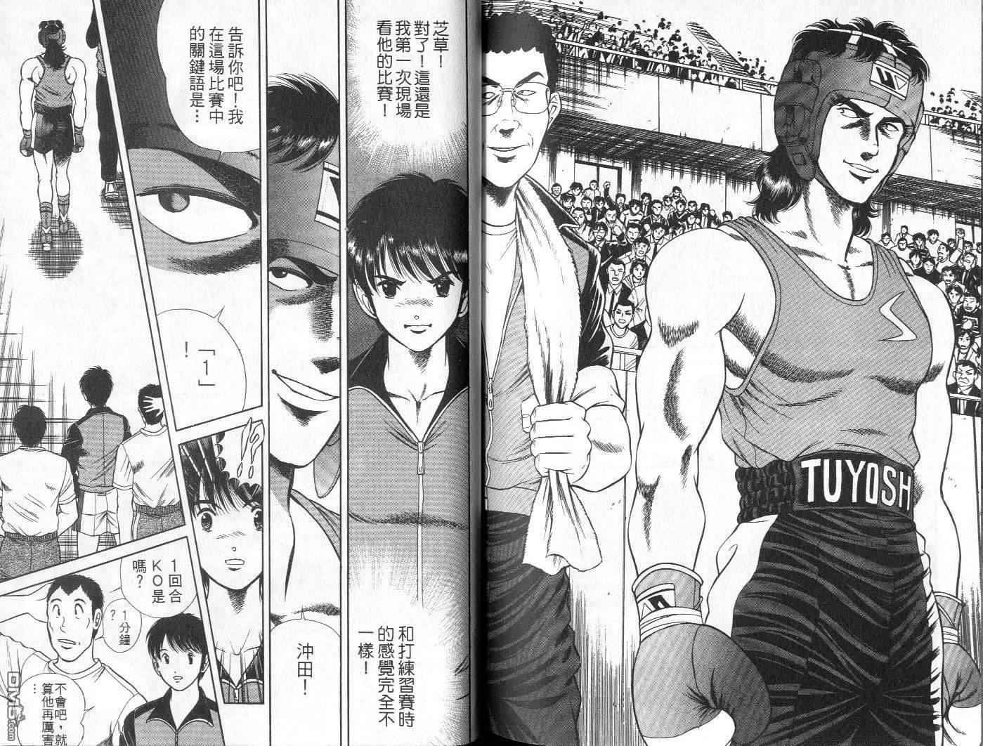 击情的天空 第5卷 第89页