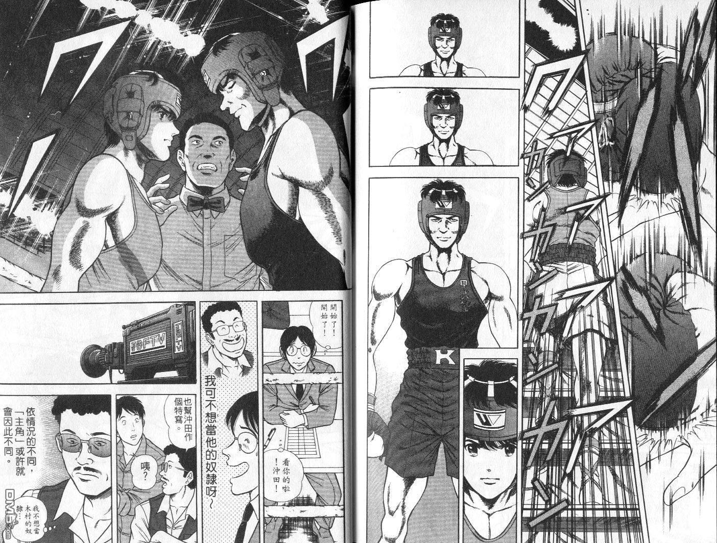 击情的天空 第5卷 第96页