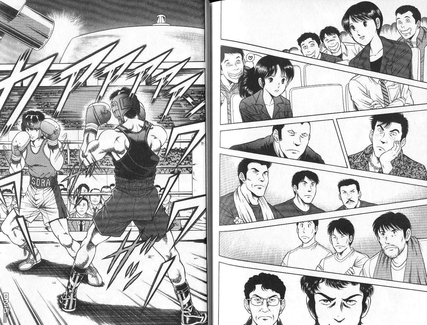 击情的天空 第5卷 第97页