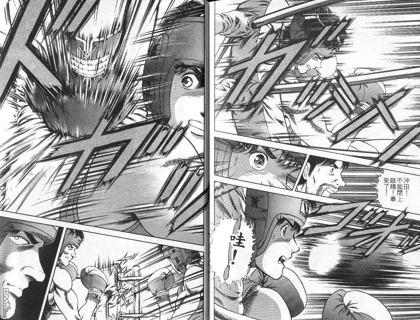 击情的天空 第5卷 第99页