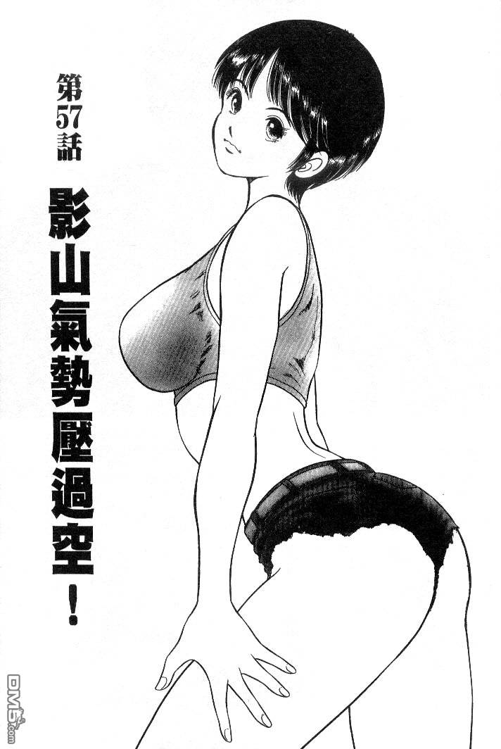 击情的天空 擂台一片天 第6卷 第3页