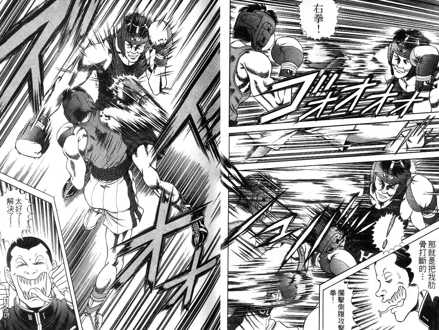 击情的天空 擂台一片天 第6卷 第10页