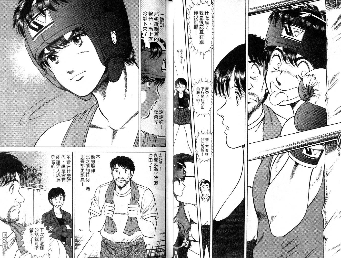 击情的天空 擂台一片天 第6卷 第18页