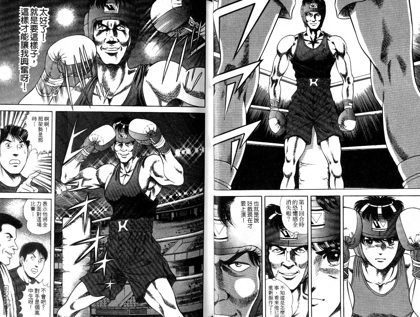 击情的天空 擂台一片天 第6卷 第20页