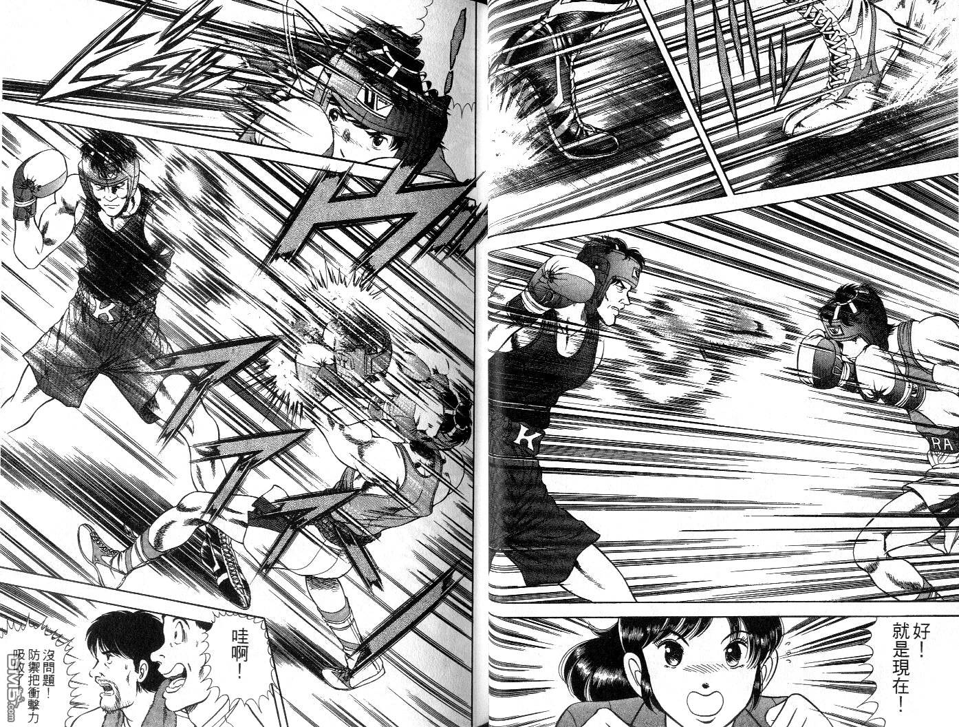 击情的天空 擂台一片天 第6卷 第22页