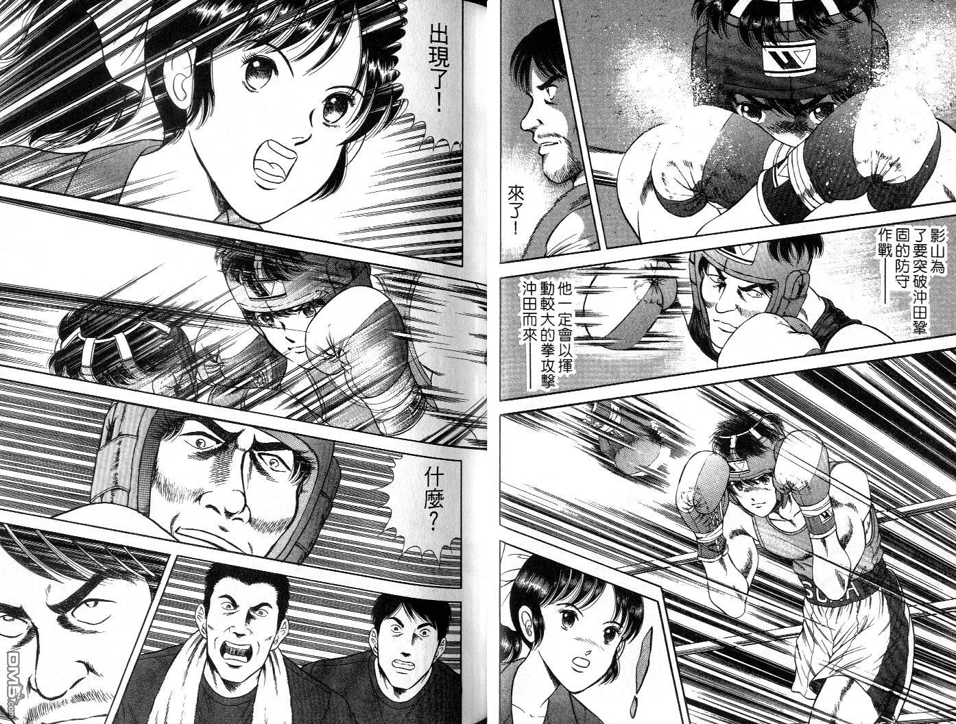 击情的天空 擂台一片天 第6卷 第26页