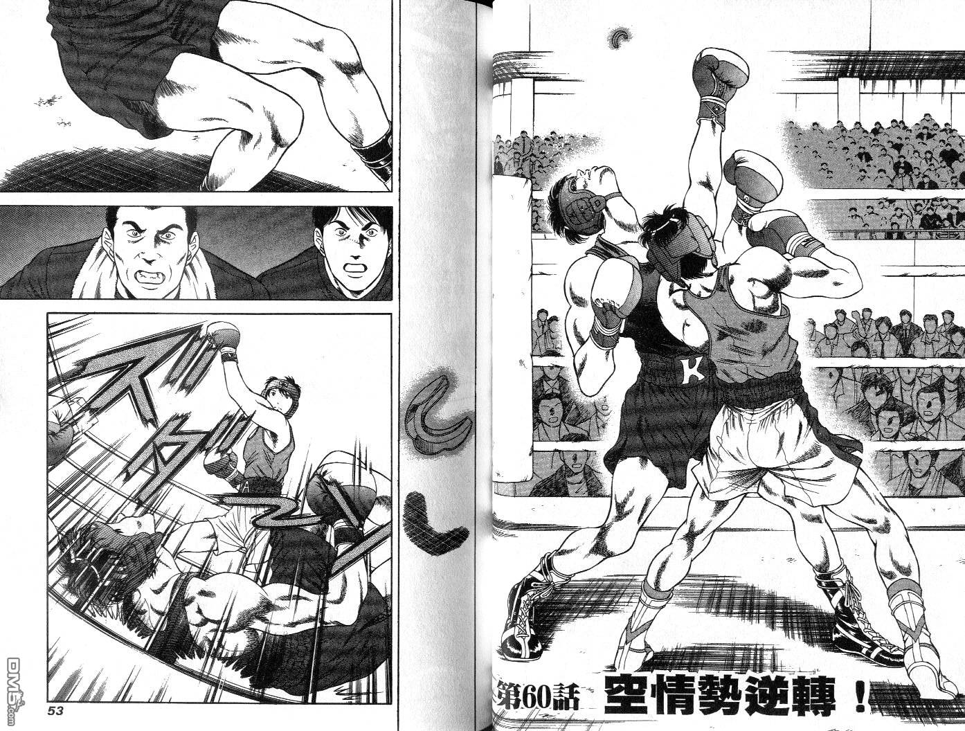 击情的天空 擂台一片天 第6卷 第28页