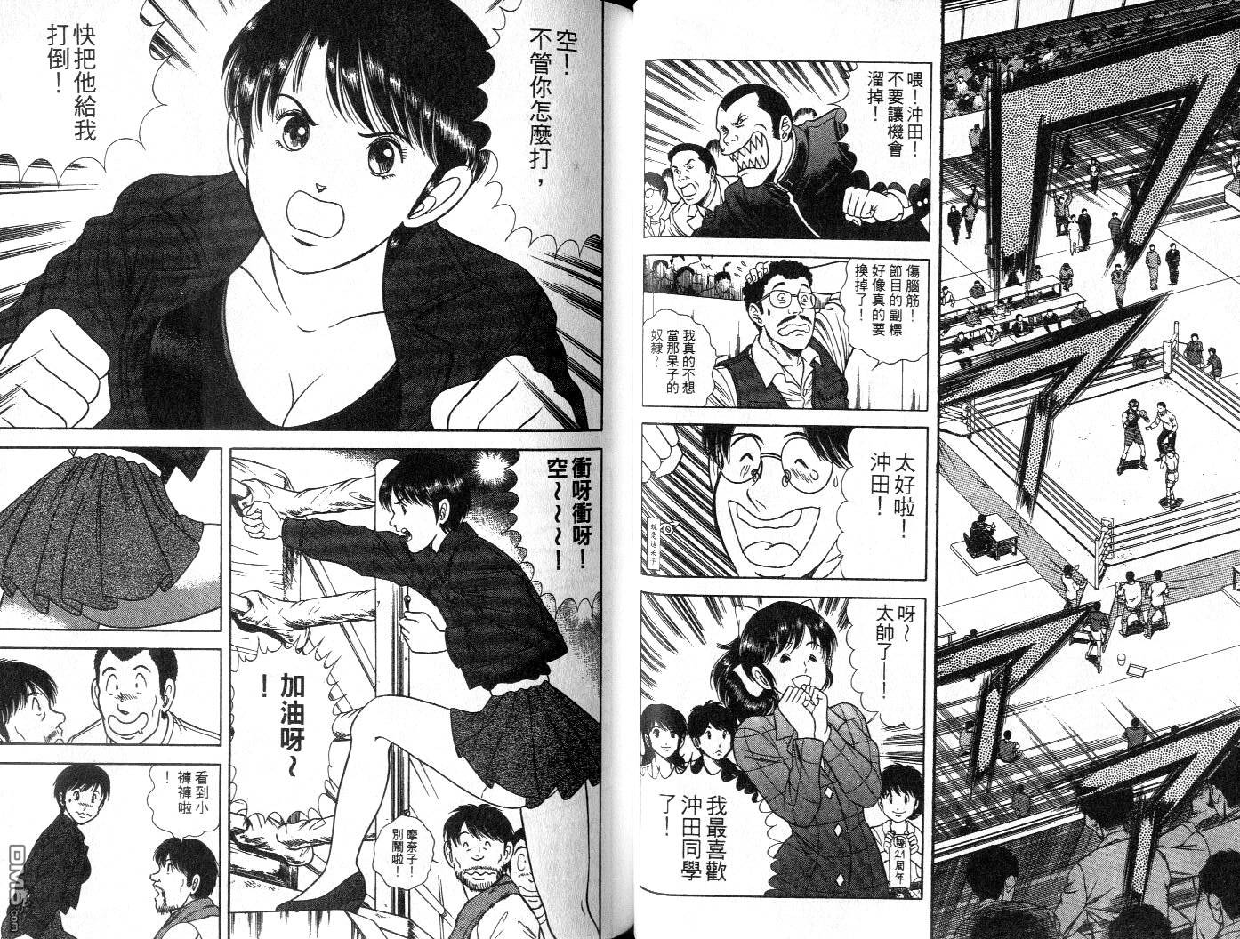 击情的天空 擂台一片天 第6卷 第31页